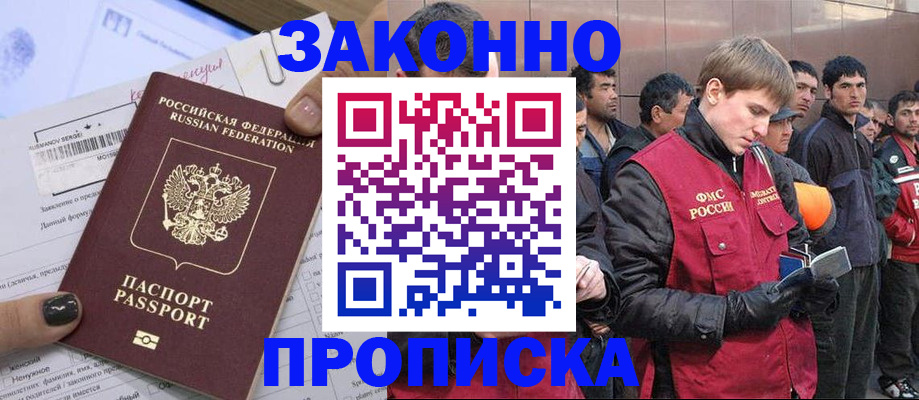 пропишу в квартире в Амурске