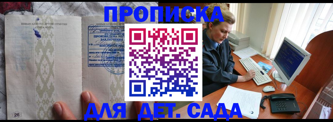 временная регистрация поиск в Амурске